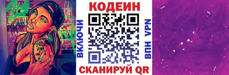 Codein Purple Drank  наркота  Белово 