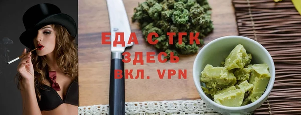 мяу мяу кристалл Белокуриха
