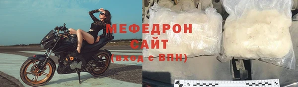 мяу мяу кристалл Белокуриха