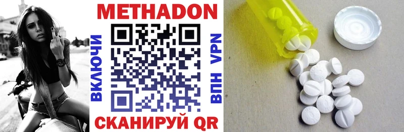 shop наркотические препараты  Белово  МЕТАДОН мёд 