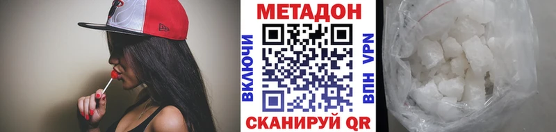 Метадон мёд Белово